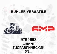 Шланг гидравлический  5/8х880 100R17