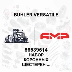 Набор коронных шестерен и ведущих шестерен правый (86539514)