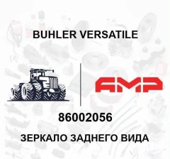 Зеркало заднего вида