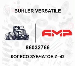 Шестерня 42 зуба