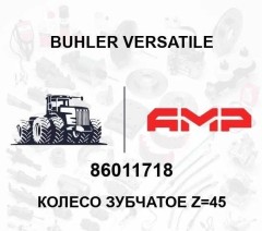 Шестерня 45 зуб