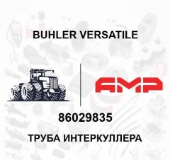 Труба интеркуллера