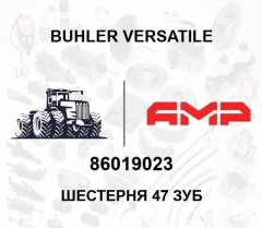 Шестерня 47 зуб