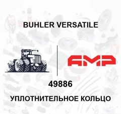 Уплотнительное кольцо