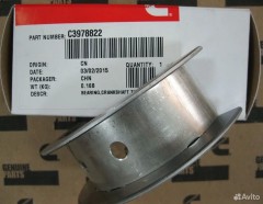 Вкладыш к/в упорный верхний стандарт ( ISBe)