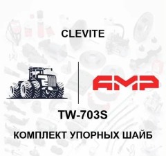 К-т упорных подшипников