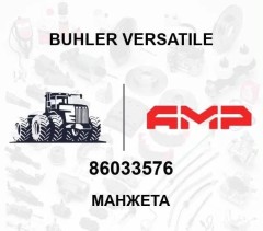 Втулка дистанционная 86033576