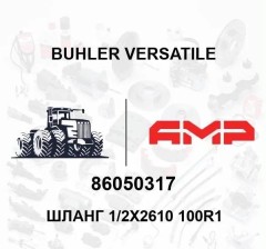 Шланг   1/2х2610 100R1