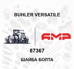 Шайба болта