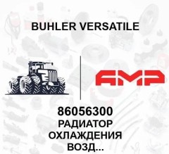 Радиатор охлаждения воздуха