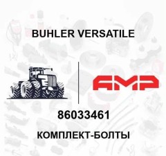 Комплект-болты