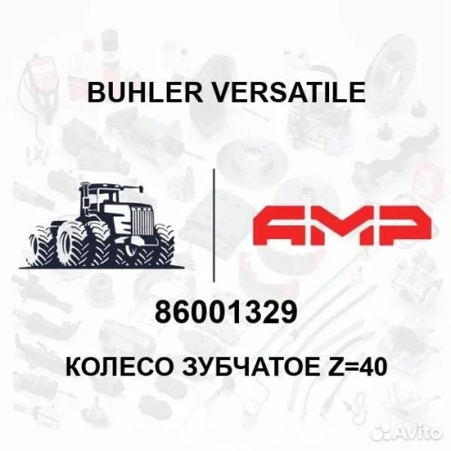 Колесо зубчатое z=40 86001329