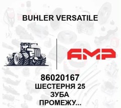 Шестерня 25 зуба промежут.вала КПП