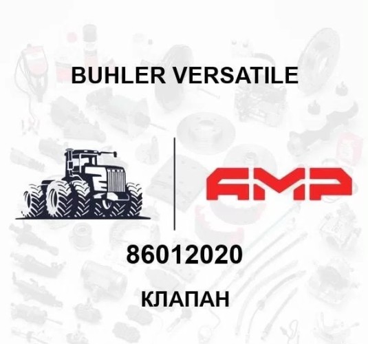 Клапан 86012020 86012020
