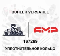 Уплотнительное кольцо