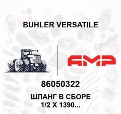 Шланг   1/2х1390 100R1