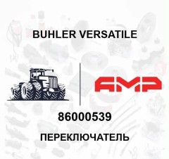 Переключатель