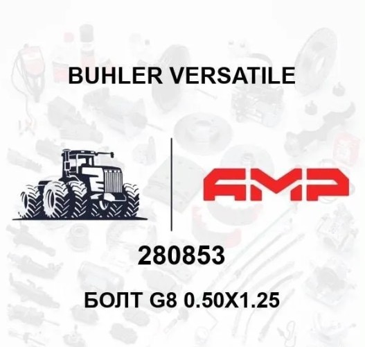 КОЛПАЧКОВЫЙ ВИНТ- ШЕСТИГРАННИК  0.50 x 1.25  Gr-8 Пл 280853