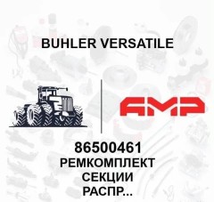 Ремкомплект секции распределителя