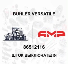 Датчик стоп сигнала