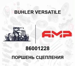 Поршень сцепления