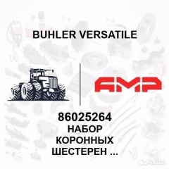 Набор коронных шестерен и ведущих шестерен