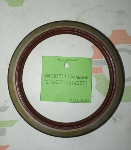 Сальник верхнего вала АКПП (CAT) 86037711