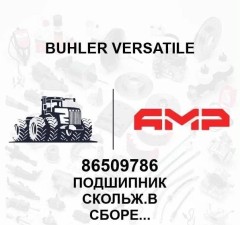 Подшипник скольж.в сборе 65.0x120.0x32.75