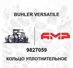 Кольцо уплотнительное