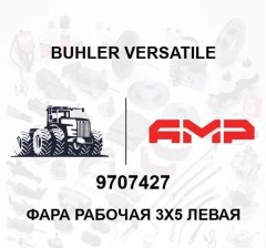 Фара рабочая 3х5 левая