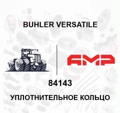 Уплотнительное кольцо