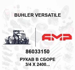 Рукав в сборе 3/4 X 2400 100R1