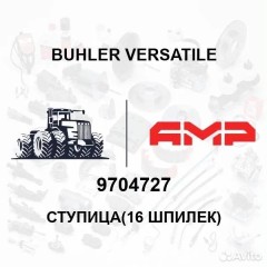 Ступица(16 шпилек)