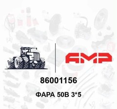 Фара 50В 3*5