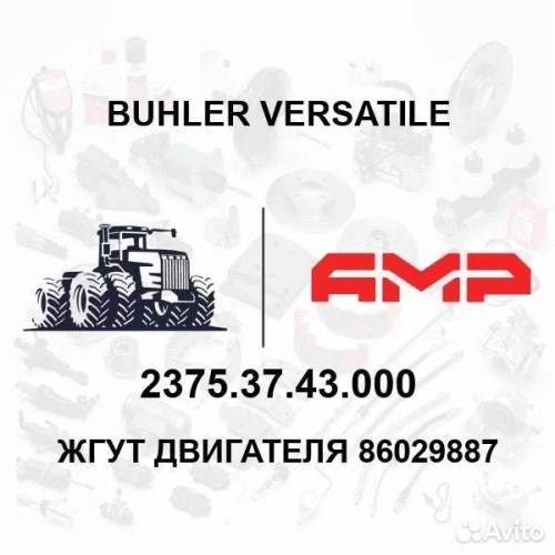 Жгут электрический в сборе 86029887