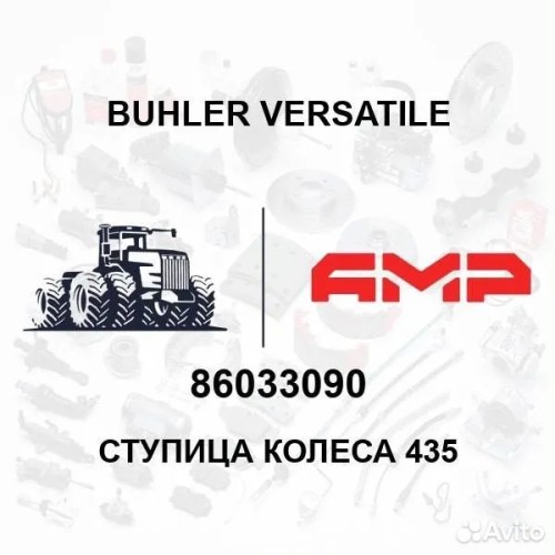 Ступица колеса 435 86033090