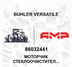 Моторчик стеклоочистителя в сборе