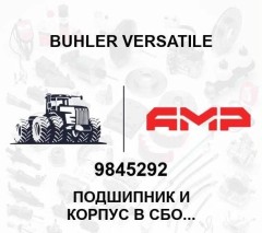 Подшипник и корпус в сб.1.75*1