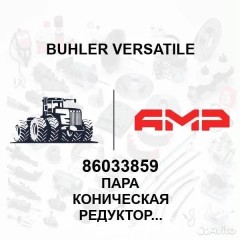 Пара коническая редуктора МКПП перед/ АКПП зад