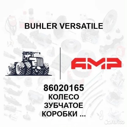 Колесо зубчатое коробки передач z=42 86020165