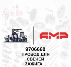 Провод для свечей зажигания (кабель черный)