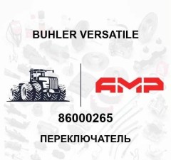 Переключатель