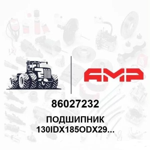 Подшипник 130IDX185ODX29MM 86027232