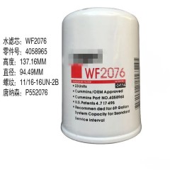 Фильтр охлаждающей жидкости