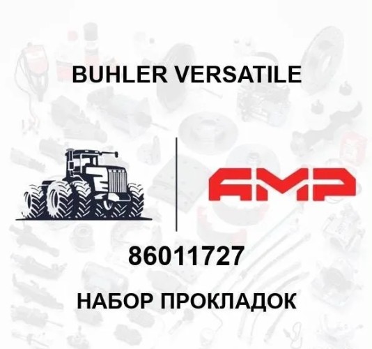 Набор прокладок 86011727
