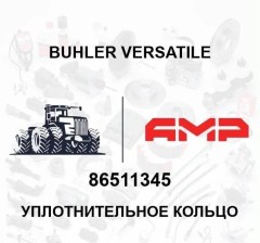 Уплотнительное кольцо