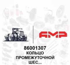 Кольцо промежуточной шестерни