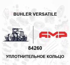 Уплотнительное кольцо