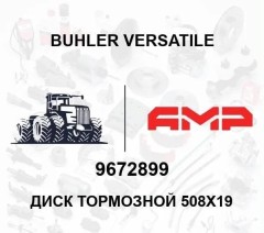 Роторный диск тормозного механизма