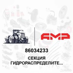 Секция гидрораспределителя